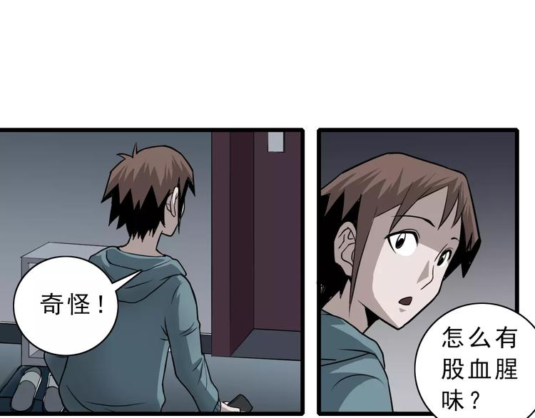 好奇怪韩漫全集-第6话 再见外星人无删减无遮挡章节图片 