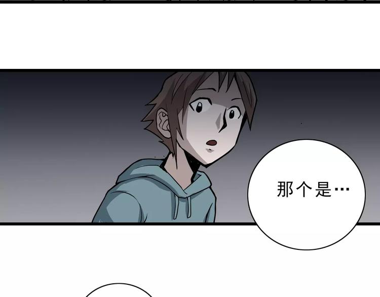 好奇怪韩漫全集-第6话 再见外星人无删减无遮挡章节图片 