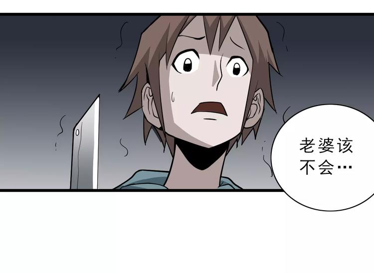好奇怪韩漫全集-第6话 再见外星人无删减无遮挡章节图片 