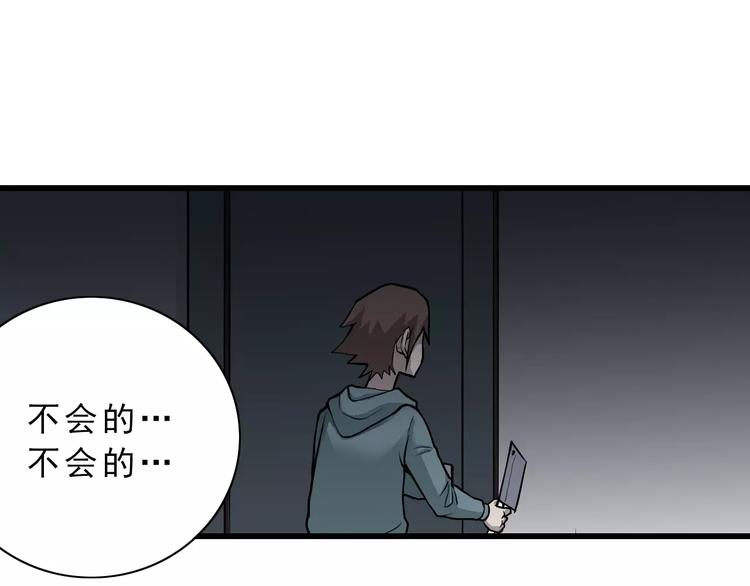 好奇怪韩漫全集-第6话 再见外星人无删减无遮挡章节图片 