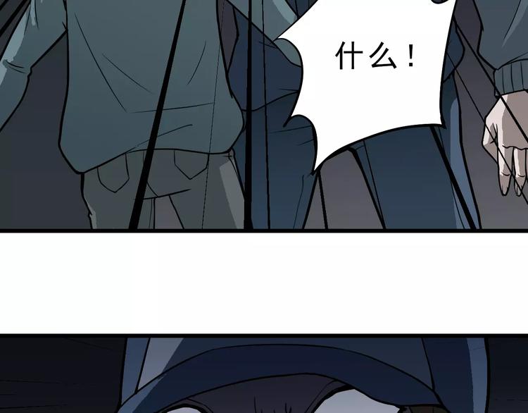 好奇怪韩漫全集-第6话 再见外星人无删减无遮挡章节图片 