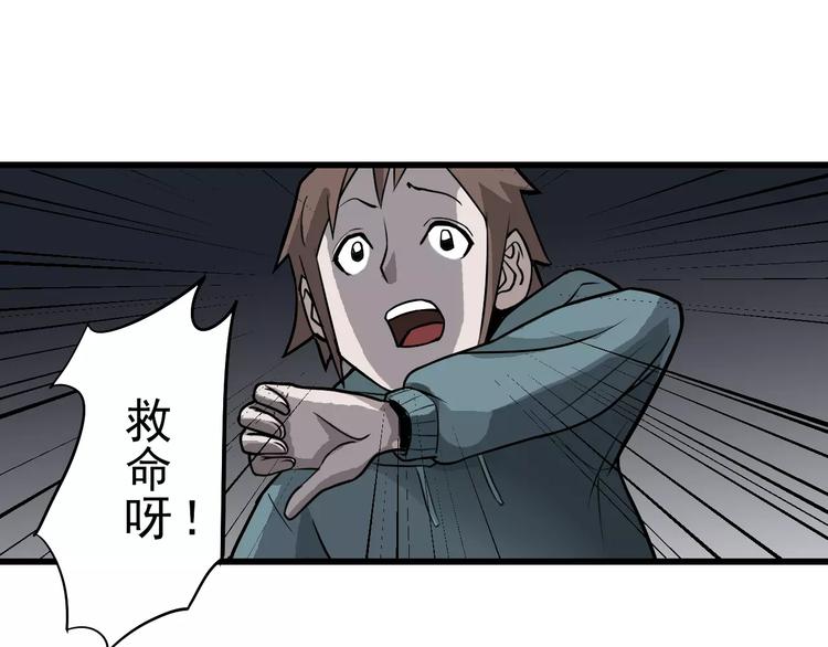 好奇怪韩漫全集-第6话 再见外星人无删减无遮挡章节图片 