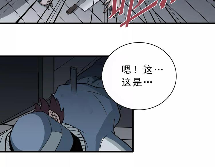 好奇怪韩漫全集-第6话 再见外星人无删减无遮挡章节图片 