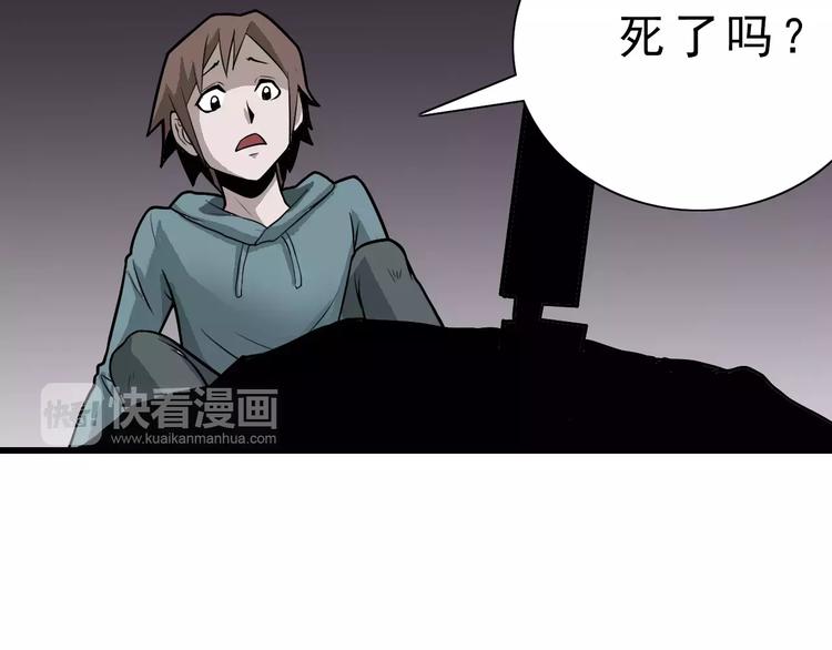 好奇怪韩漫全集-第6话 再见外星人无删减无遮挡章节图片 