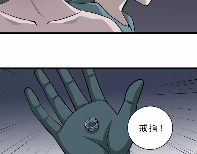 好奇怪韩漫全集-第6话 再见外星人无删减无遮挡章节图片 