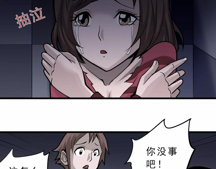 好奇怪韩漫全集-第6话 再见外星人无删减无遮挡章节图片 