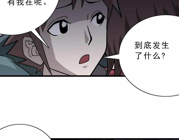 好奇怪韩漫全集-第6话 再见外星人无删减无遮挡章节图片 
