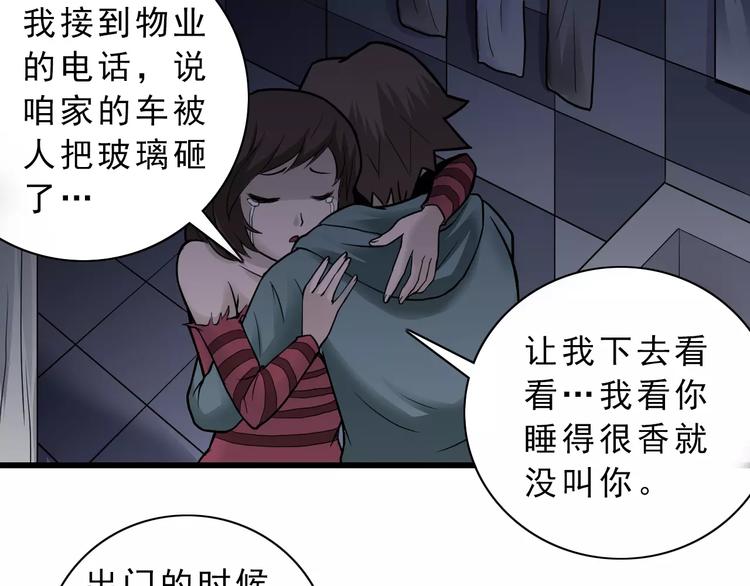 好奇怪韩漫全集-第6话 再见外星人无删减无遮挡章节图片 