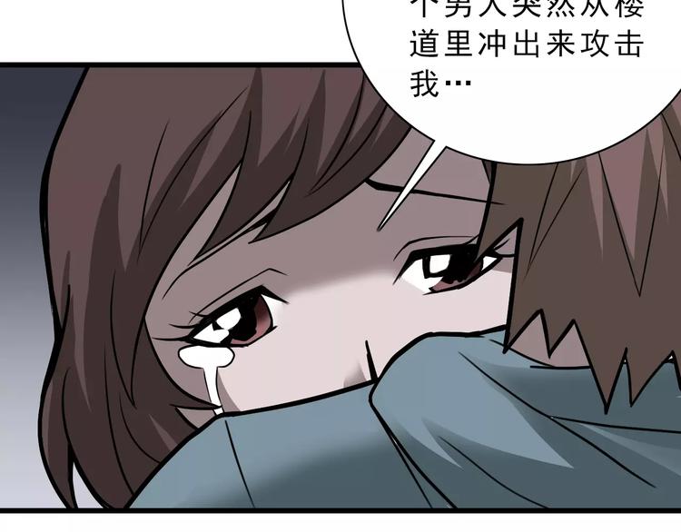 好奇怪韩漫全集-第6话 再见外星人无删减无遮挡章节图片 