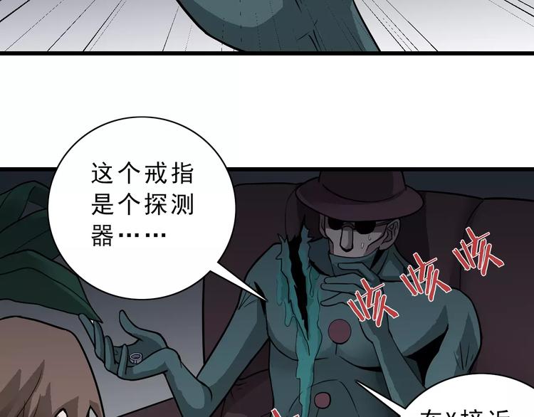 好奇怪韩漫全集-第6话 再见外星人无删减无遮挡章节图片 