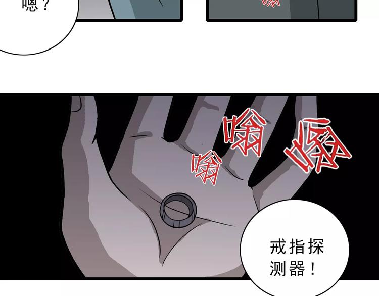 好奇怪韩漫全集-第6话 再见外星人无删减无遮挡章节图片 