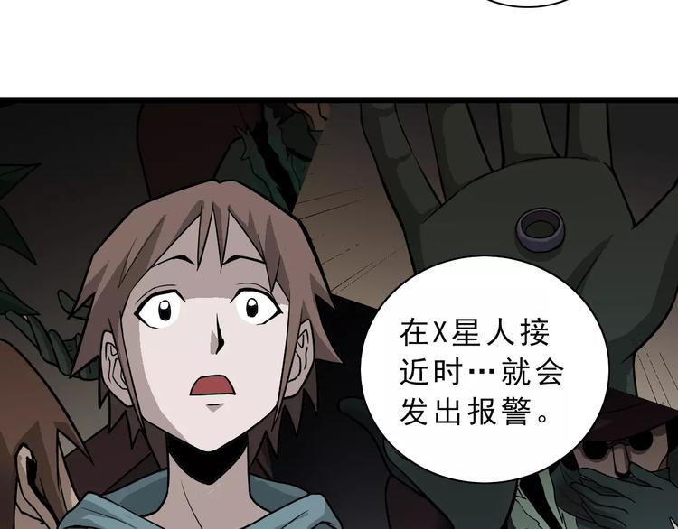 好奇怪韩漫全集-第6话 再见外星人无删减无遮挡章节图片 