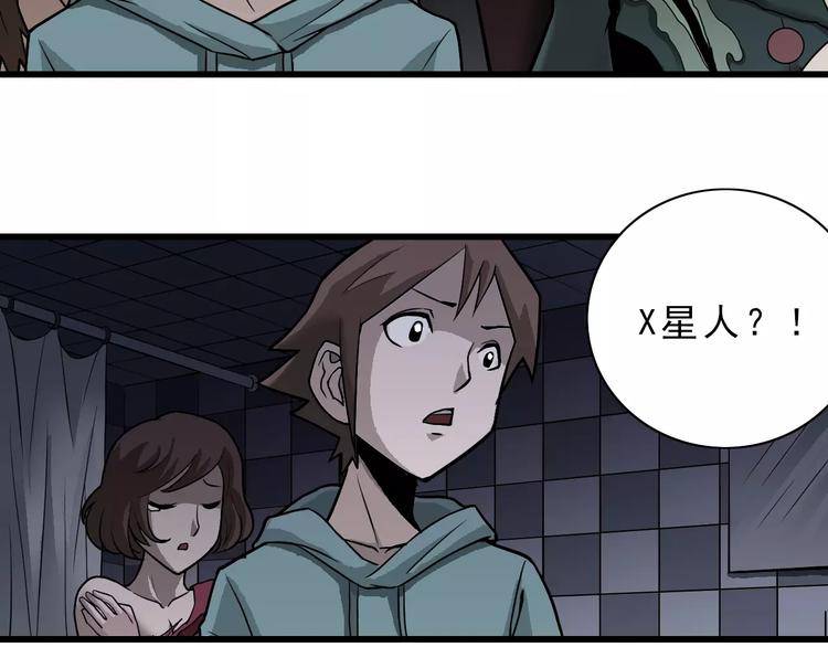 好奇怪韩漫全集-第6话 再见外星人无删减无遮挡章节图片 