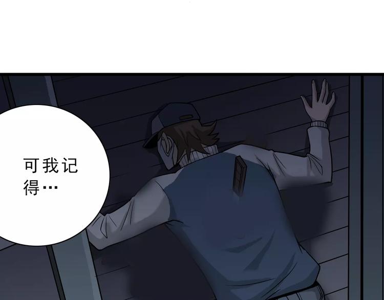 好奇怪韩漫全集-第6话 再见外星人无删减无遮挡章节图片 