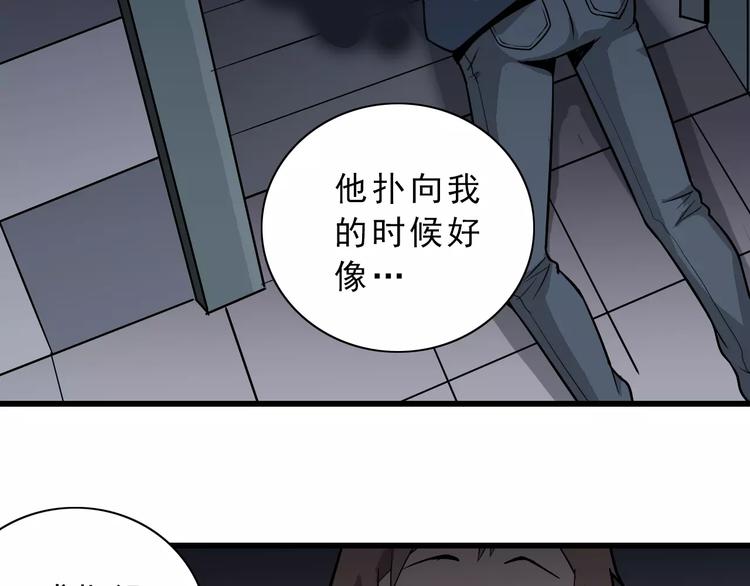 好奇怪韩漫全集-第6话 再见外星人无删减无遮挡章节图片 