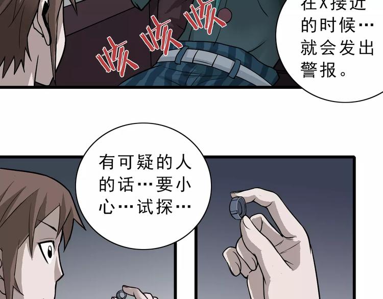好奇怪韩漫全集-第6话 再见外星人无删减无遮挡章节图片 