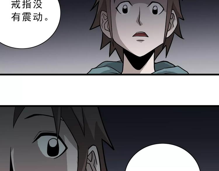 好奇怪韩漫全集-第6话 再见外星人无删减无遮挡章节图片 