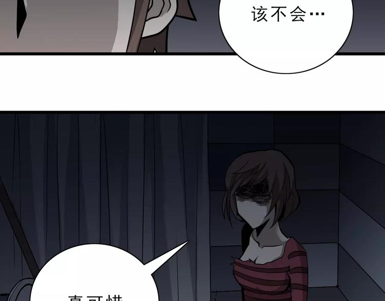 好奇怪韩漫全集-第6话 再见外星人无删减无遮挡章节图片 