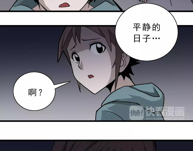 好奇怪韩漫全集-第6话 再见外星人无删减无遮挡章节图片 