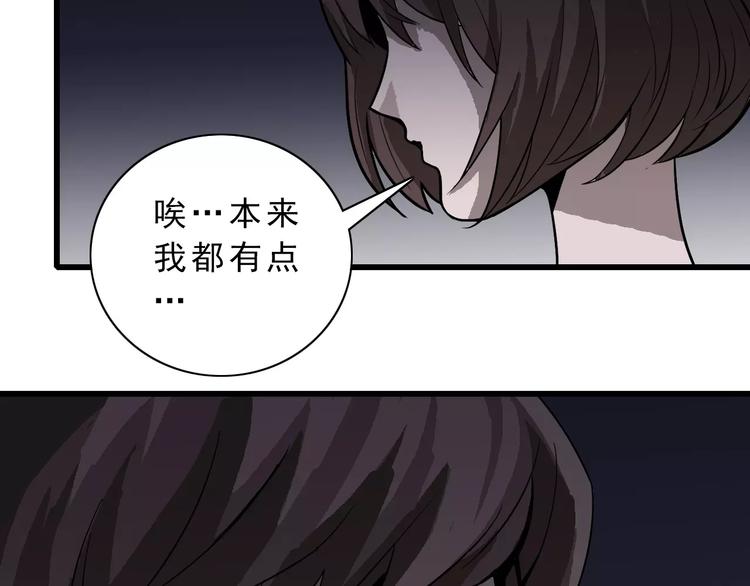好奇怪韩漫全集-第6话 再见外星人无删减无遮挡章节图片 