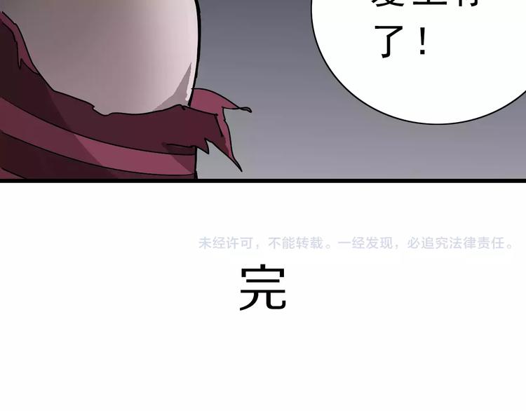 好奇怪韩漫全集-第6话 再见外星人无删减无遮挡章节图片 