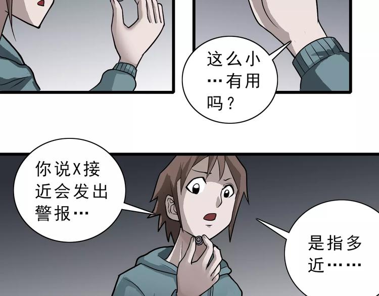 好奇怪韩漫全集-第6话 再见外星人无删减无遮挡章节图片 