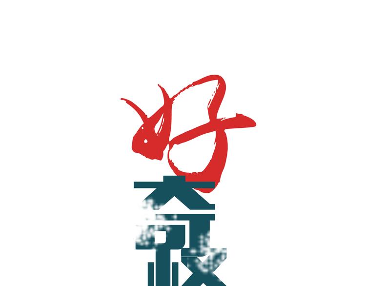 好奇怪韩漫全集-第51话 神秘生物无删减无遮挡章节图片 
