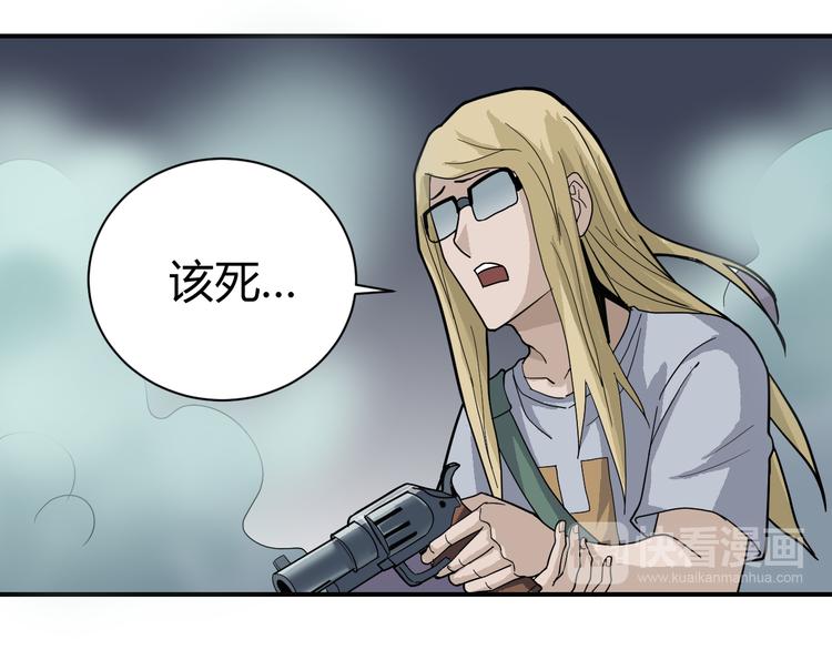 好奇怪韩漫全集-第51话 神秘生物无删减无遮挡章节图片 