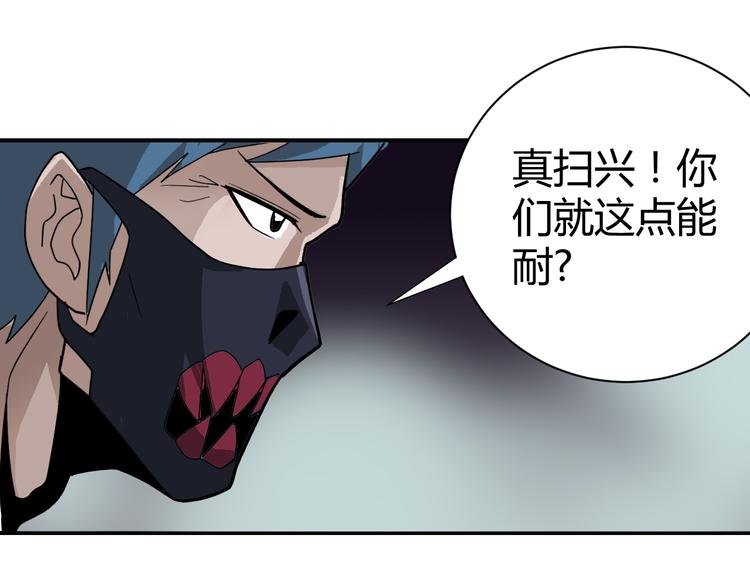好奇怪韩漫全集-第51话 神秘生物无删减无遮挡章节图片 