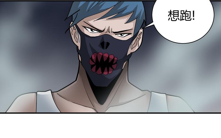 好奇怪韩漫全集-第51话 神秘生物无删减无遮挡章节图片 