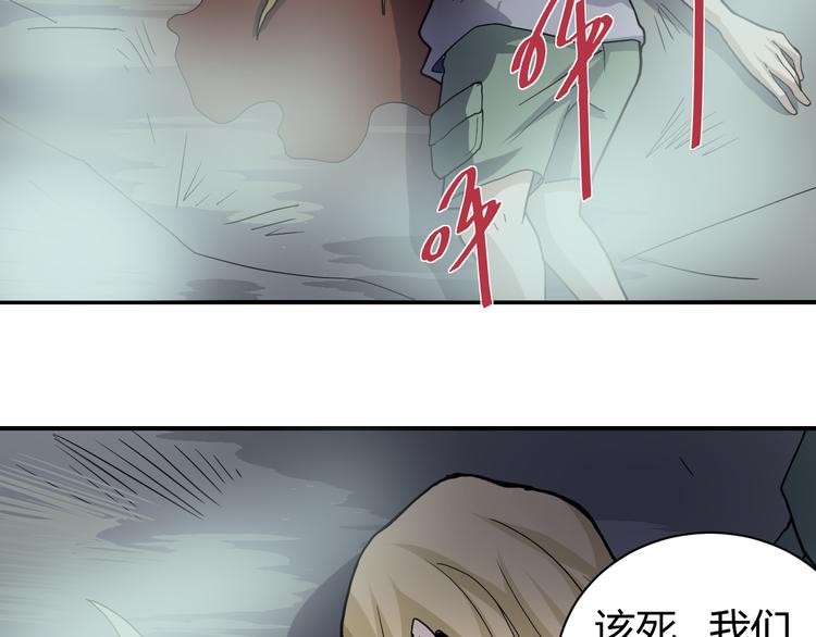 好奇怪韩漫全集-第51话 神秘生物无删减无遮挡章节图片 