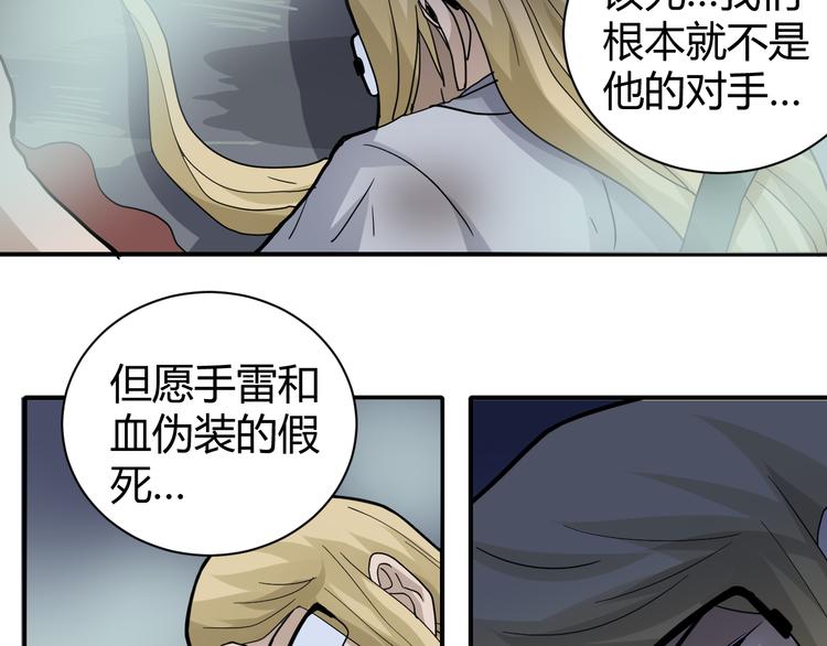 好奇怪韩漫全集-第51话 神秘生物无删减无遮挡章节图片 