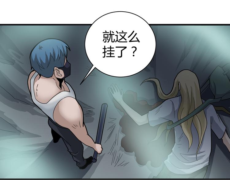 好奇怪韩漫全集-第51话 神秘生物无删减无遮挡章节图片 