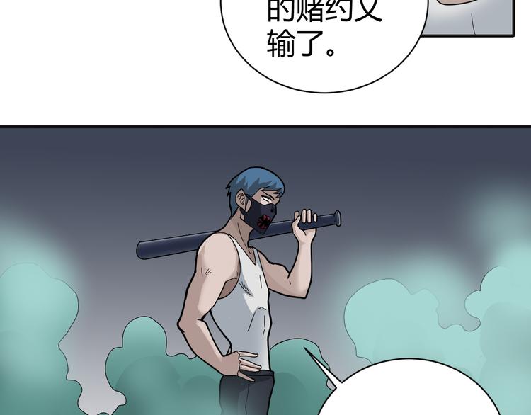 好奇怪韩漫全集-第51话 神秘生物无删减无遮挡章节图片 
