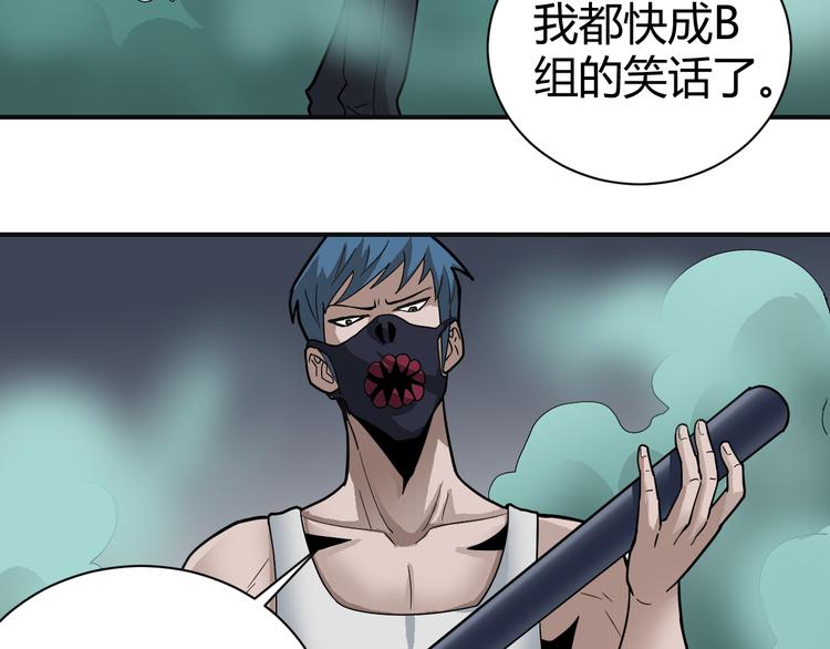 好奇怪韩漫全集-第51话 神秘生物无删减无遮挡章节图片 