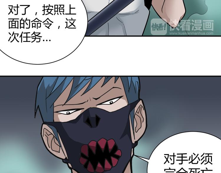 好奇怪韩漫全集-第51话 神秘生物无删减无遮挡章节图片 