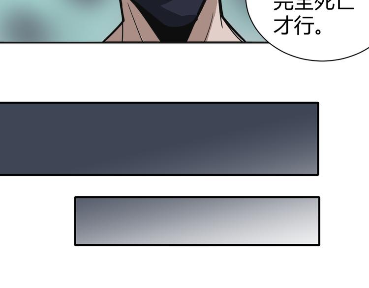 好奇怪韩漫全集-第51话 神秘生物无删减无遮挡章节图片 