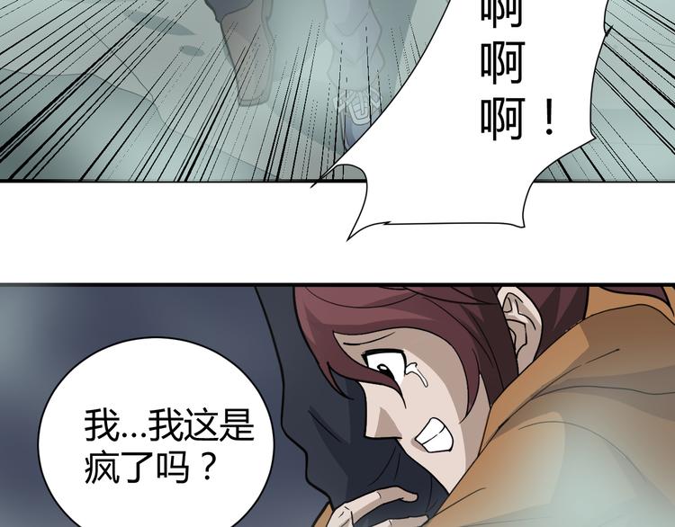 好奇怪韩漫全集-第51话 神秘生物无删减无遮挡章节图片 