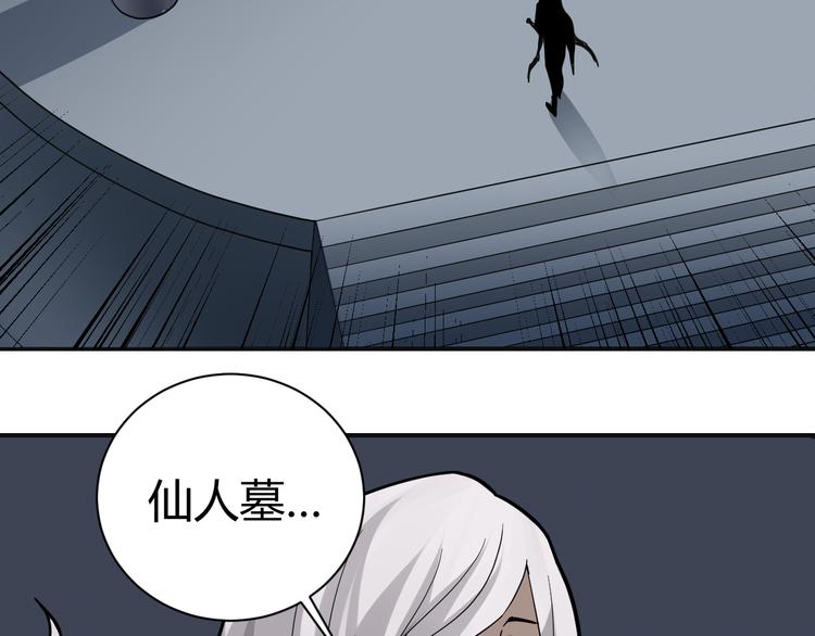 好奇怪韩漫全集-第51话 神秘生物无删减无遮挡章节图片 