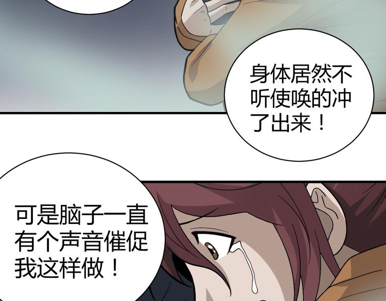 好奇怪韩漫全集-第51话 神秘生物无删减无遮挡章节图片 