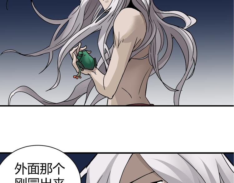 好奇怪韩漫全集-第51话 神秘生物无删减无遮挡章节图片 