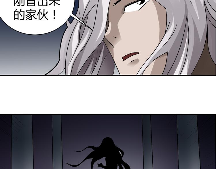 好奇怪韩漫全集-第51话 神秘生物无删减无遮挡章节图片 