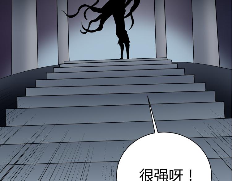 好奇怪韩漫全集-第51话 神秘生物无删减无遮挡章节图片 