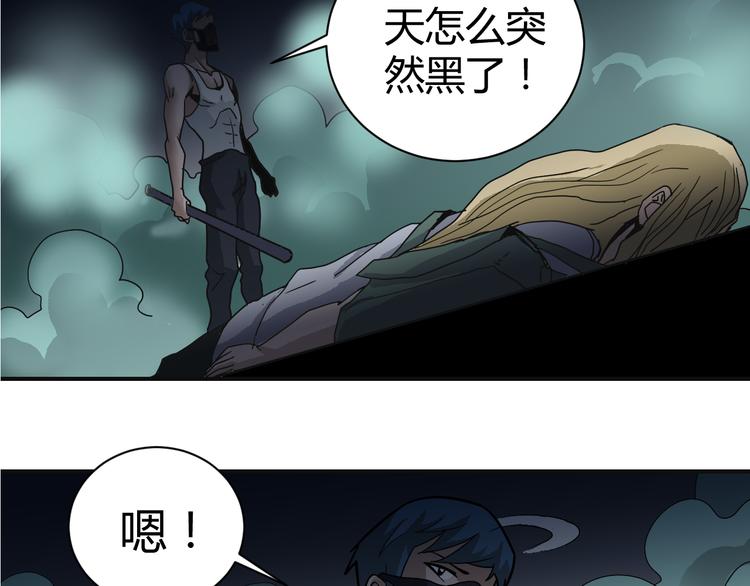 好奇怪韩漫全集-第51话 神秘生物无删减无遮挡章节图片 