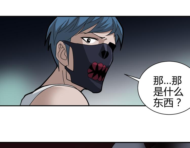 好奇怪韩漫全集-第51话 神秘生物无删减无遮挡章节图片 
