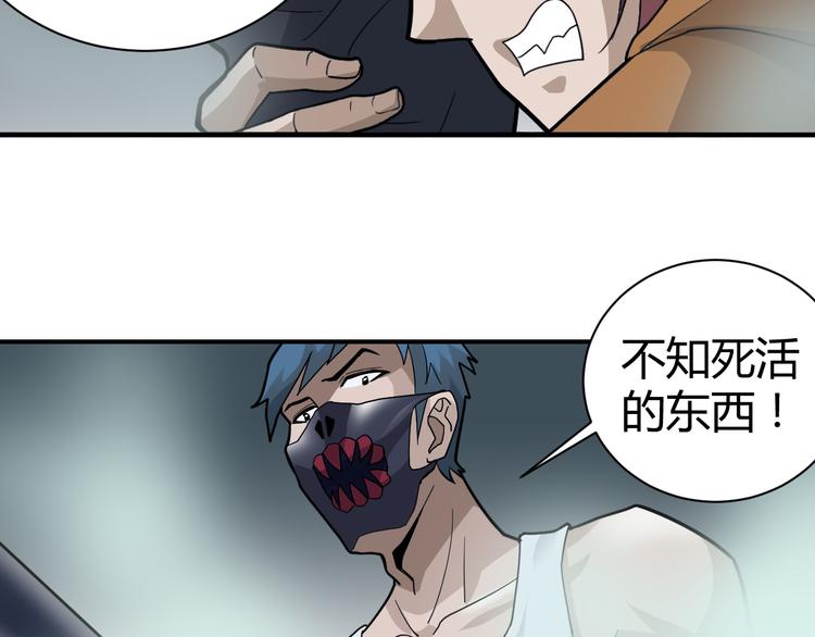 好奇怪韩漫全集-第51话 神秘生物无删减无遮挡章节图片 