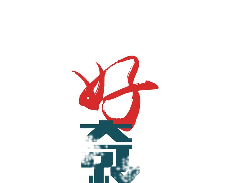 好奇怪韩漫全集-第52话 螳螂捕蝉黄雀在后无删减无遮挡章节图片 