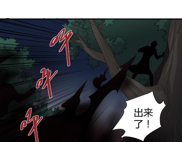 好奇怪韩漫全集-第52话 螳螂捕蝉黄雀在后无删减无遮挡章节图片 