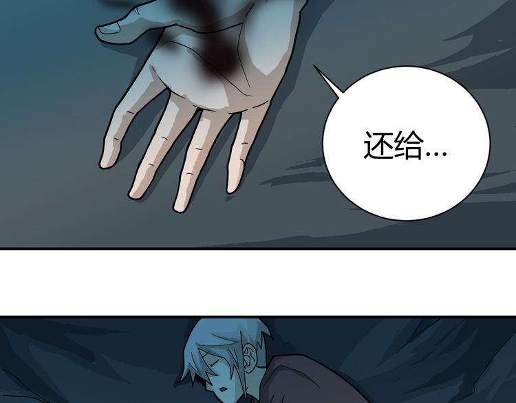好奇怪韩漫全集-第52话 螳螂捕蝉黄雀在后无删减无遮挡章节图片 