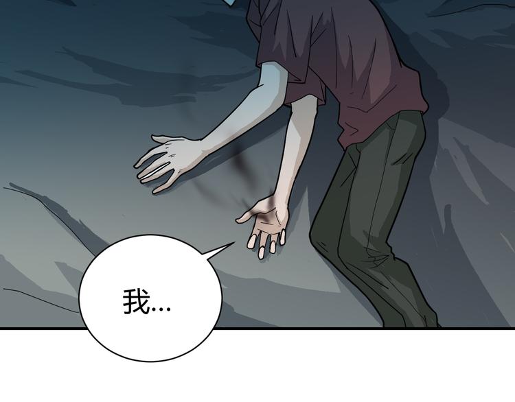 好奇怪韩漫全集-第52话 螳螂捕蝉黄雀在后无删减无遮挡章节图片 